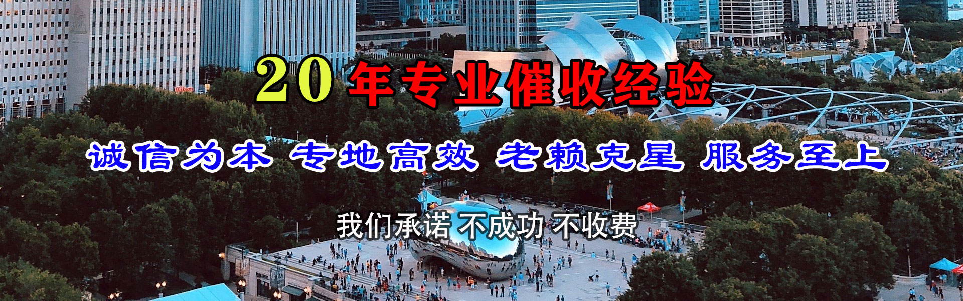 六合讨帐公司